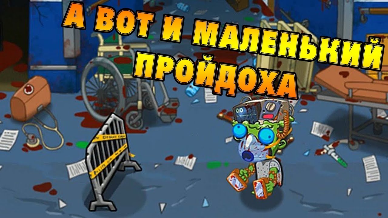 SWAT and Zombies 2 #18 БОЛЬНИЧНЫЕ РАЗБОРКИ !!!