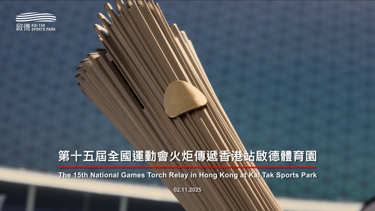 Passing the Heat of the National Games at Kai Tak Sports Park