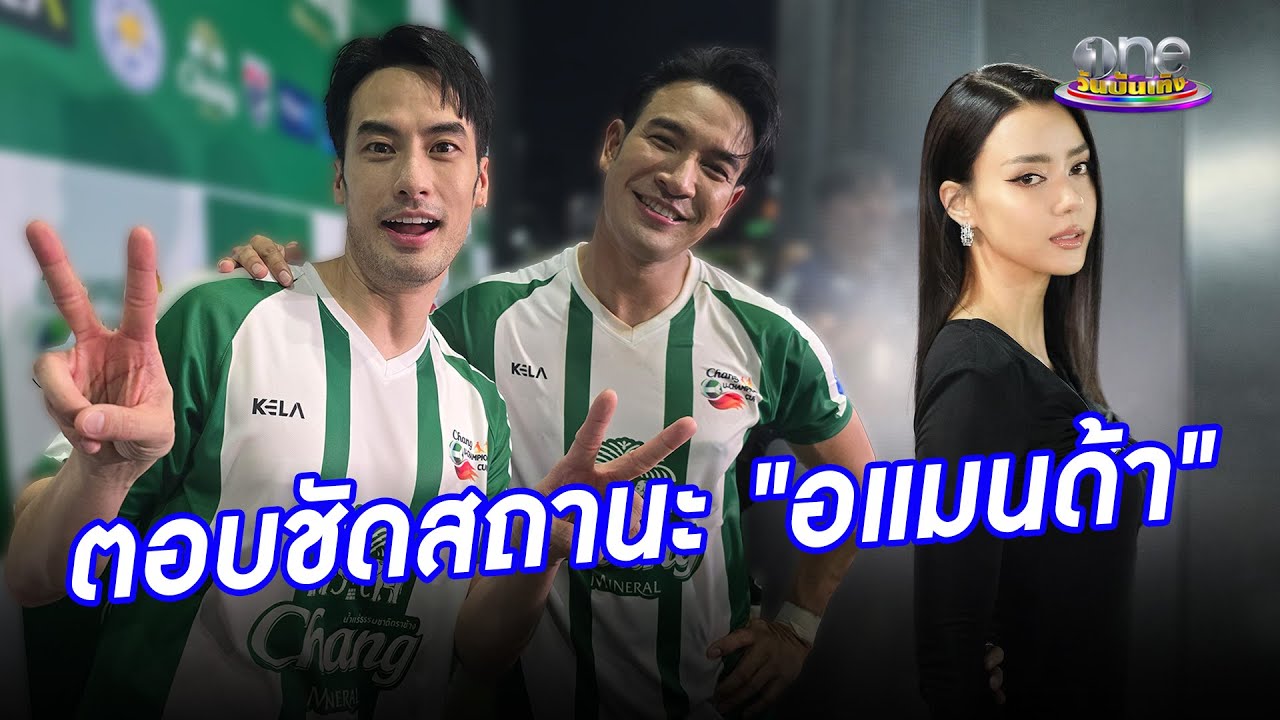 จับมือกันตอบสถานะ 