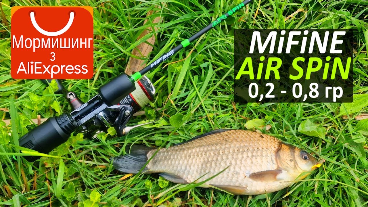 Мормишинг з Ali-Express. Mifine AIR SPIN. Схожий на Golden Catch Flick чи ні?