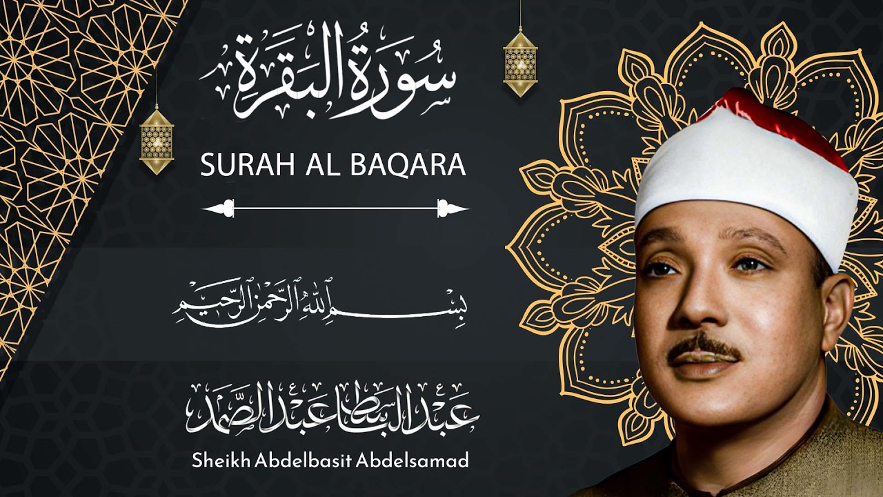 سورة البقرة الشيخ عبد الباسط عبد الصمد القران الكريم مباشر Surat Al-Baqarah Quran Recitation