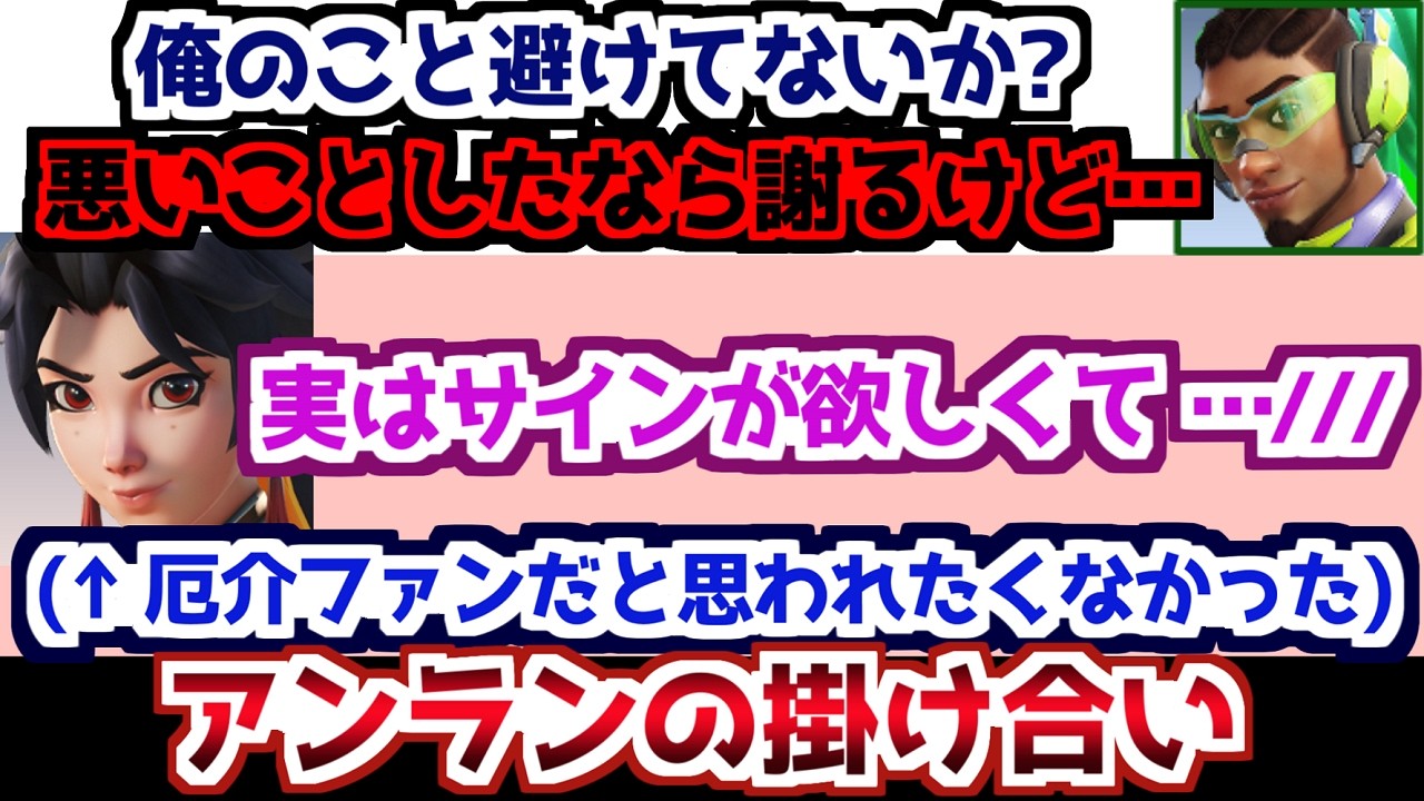 アンランの掛け合いとストーリー補足【オーバーウォッチ】