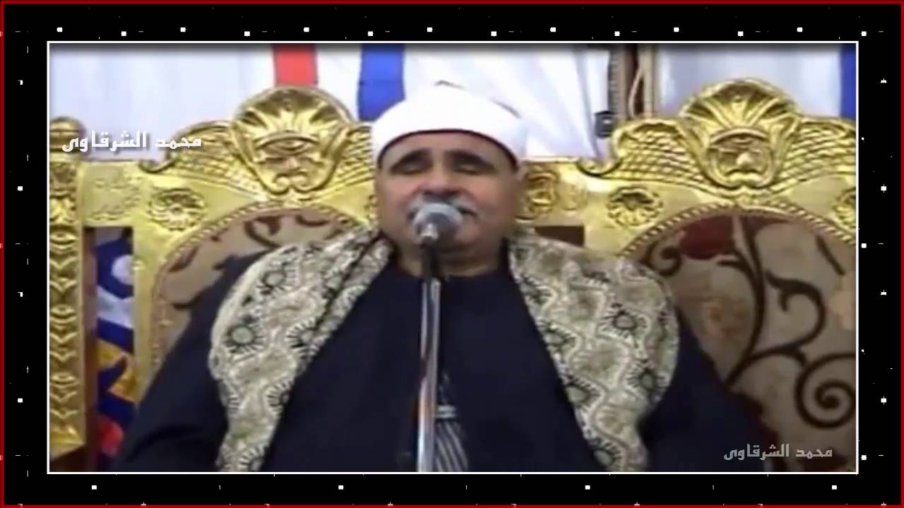 الشيخ السيد متولى القمر من 49 الى 55 والرحمن من 1 الى34 والعلق عام 2013 $ محمد الشرقاوي
