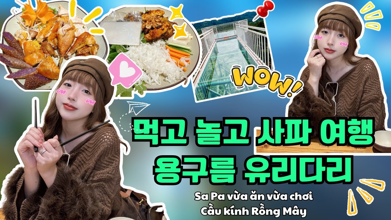 먹방 체험 & 용머리 유리다리 가는 길 (웃긴 순간 모음) 4편 Trải nghiệm món ăn & hành trình đi Cầu kính Rồng Mây  Tập 4😂