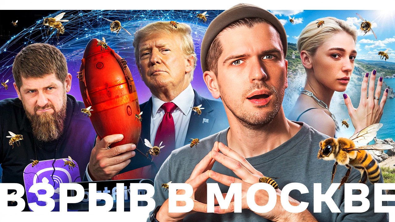 Взрыв в Москве // Шанс на переговоры // Илон Маск строит город