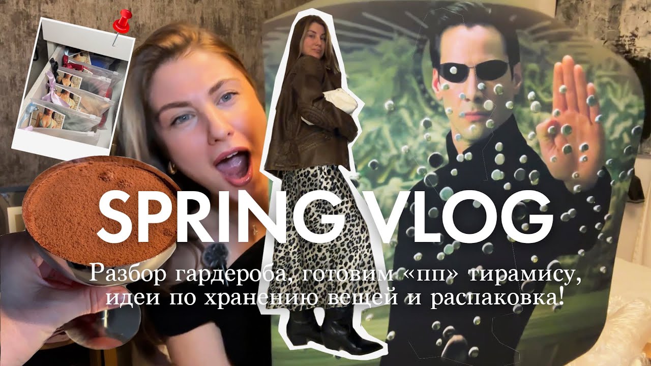 Делаем вкусный десерт и распаковку вещей для дома! Мои личные СЕКРЕТЫ по хранению вещей.