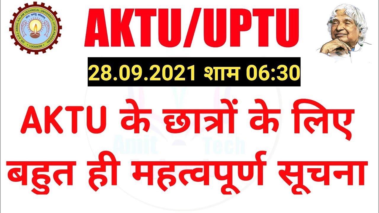 aktu challenge evaluation result 2021 | aktu challenge evaluation new rule