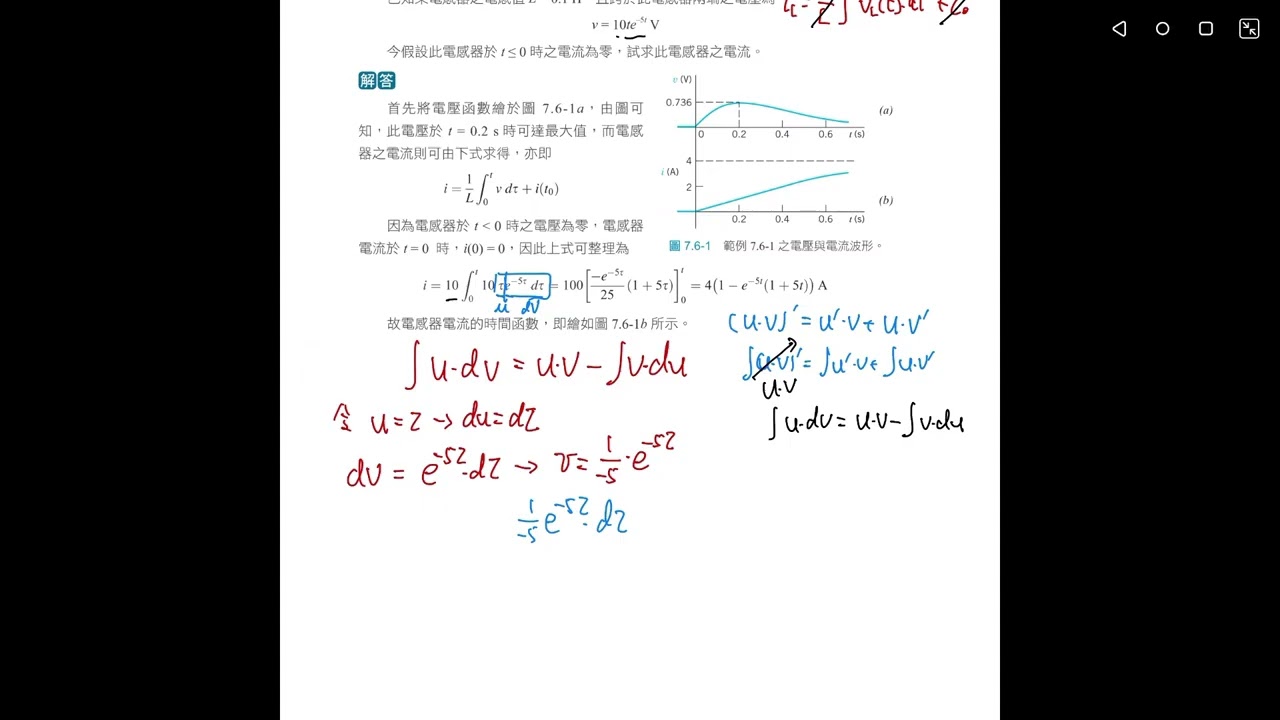 範例EX 7 6 1