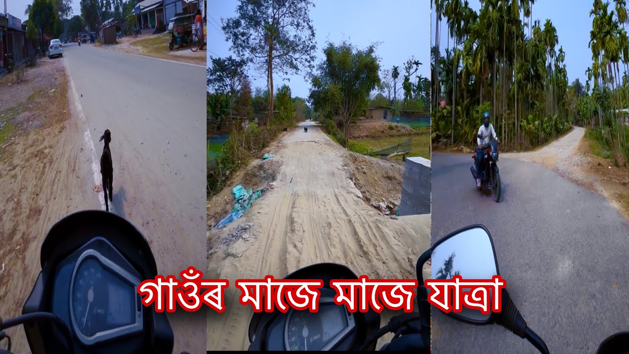 Assam village Road Vlog #assamesevlog #assamesevideo #motovlog 