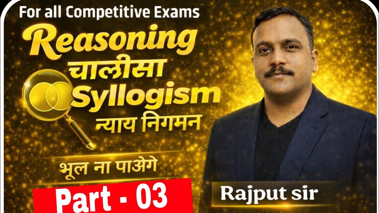 Part - 03 Syllogism (न्याय निगमन) By Rajput sir