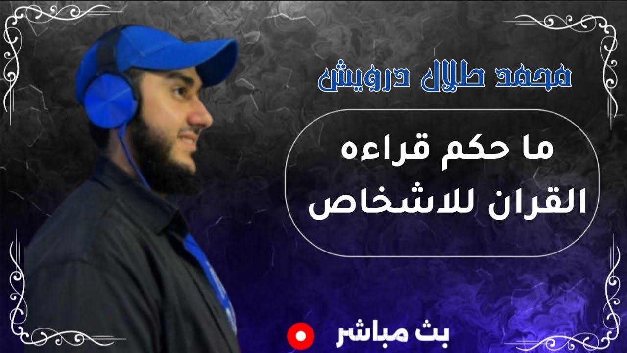 تفسير احلام اسئلة عامة