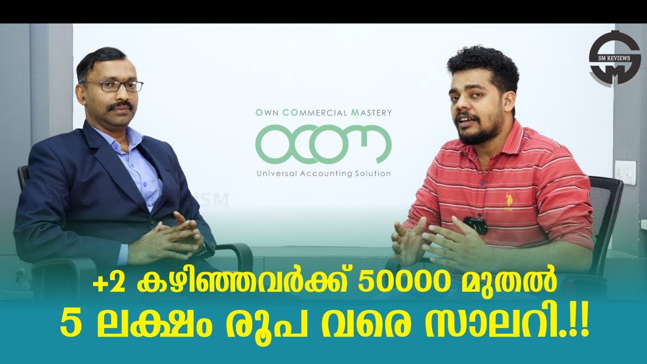 Learn  International Practical Accounts From OCOM | SM REVIEWS