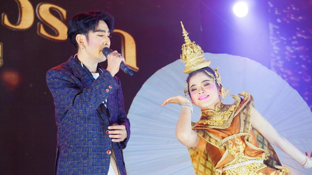 พระเอกคิง วิชาญ กับเพลง สาวสี่ภาค เพราะมากๆๆๆ #วิรดาวงศ์เทวัญ 