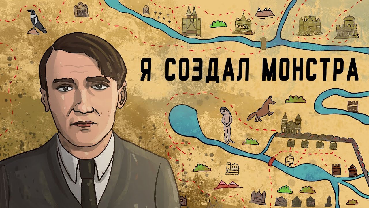 Лев Гумилев - советский Толкин