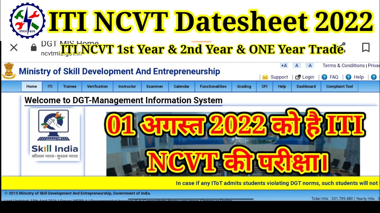 ITI NCVT Datesheet 2022// 01August ITI NCVT Exam 2022