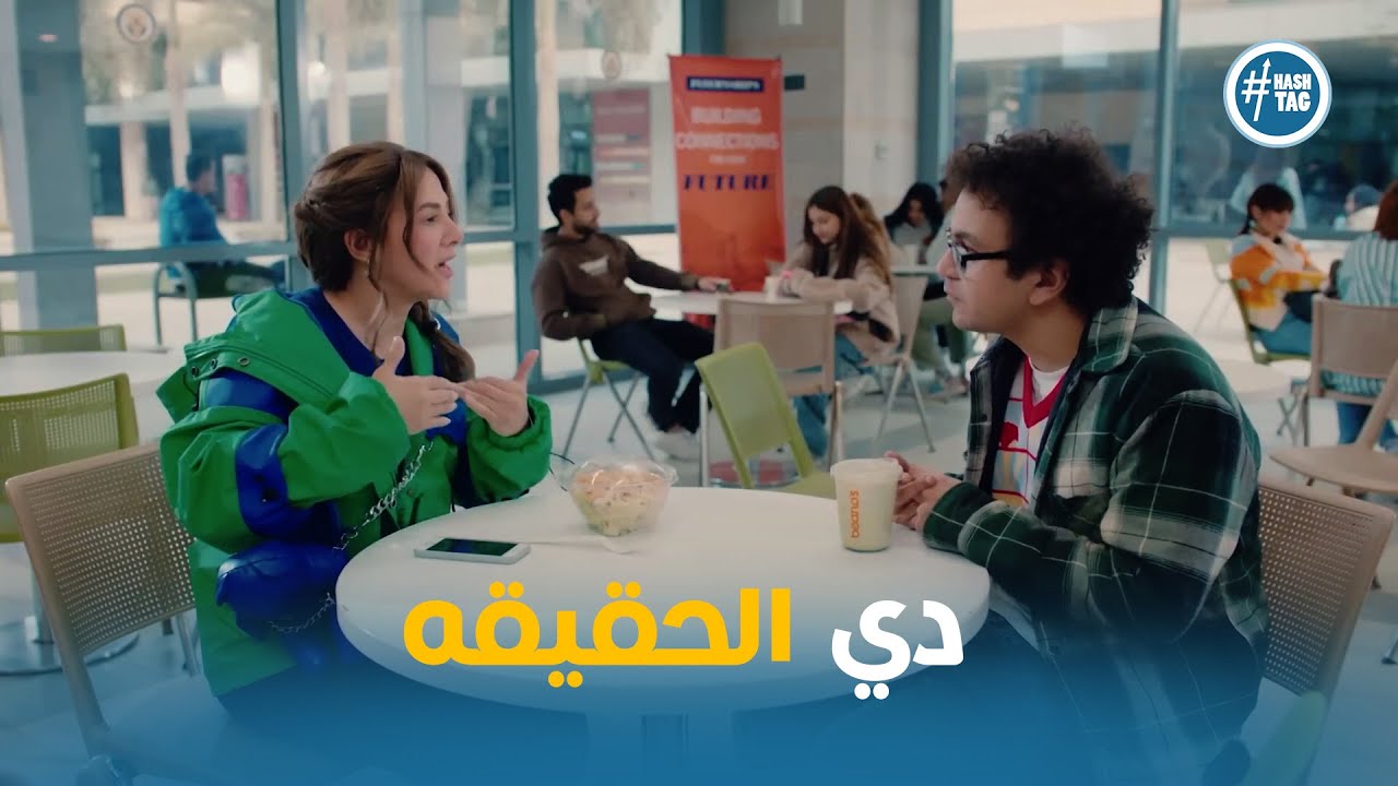 عايشة قالت علي سرها لايمن #عايشة_الدور