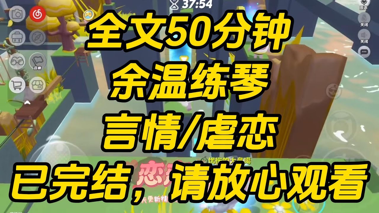 练琴扰民，我特意买了骨灰房。整栋楼就我一个活人，爱怎么弹怎么弹。余温练琴 #小说 #一口气看完 #完结文