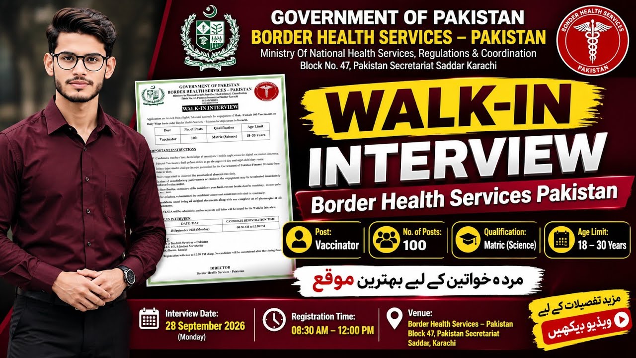  Government Jobs 2026 | Vaccinator Jobs | Matric Pass | Karachi #govtjobs #viral #trending #foryou 