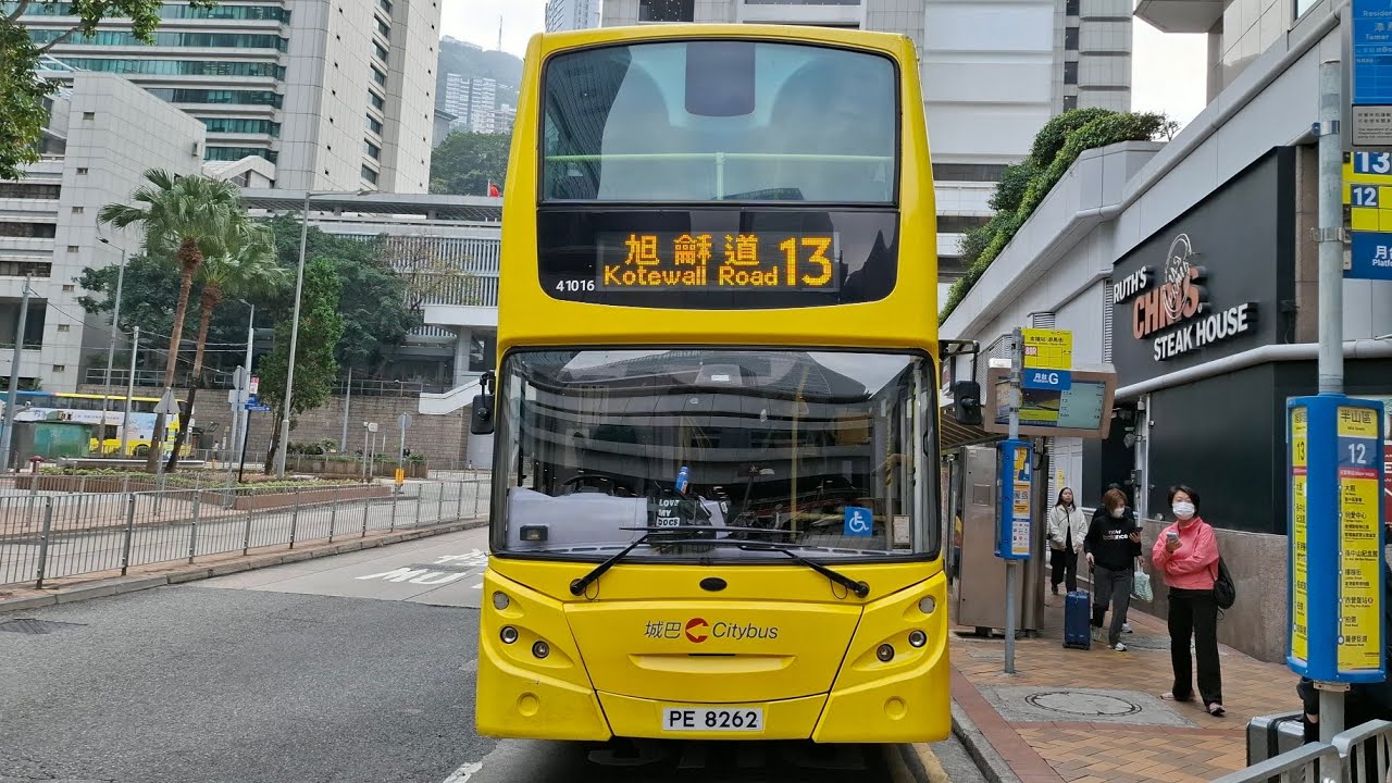 城巴13雙層巴士由金鐘添馬街往旭龢道 車牌PE8262 車隊編號41016