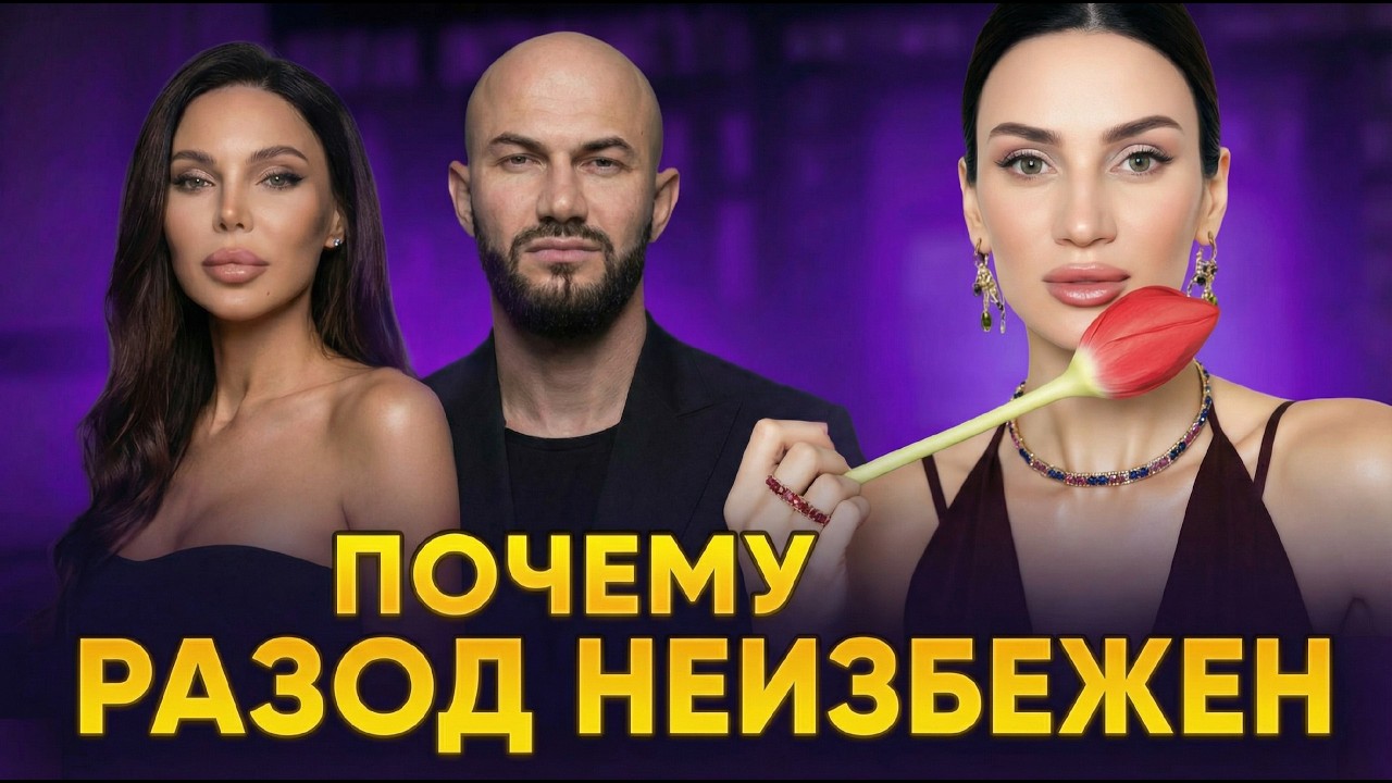 РАЗВОД Оксаны и Джигана | РАЗБОР “идеального брака”