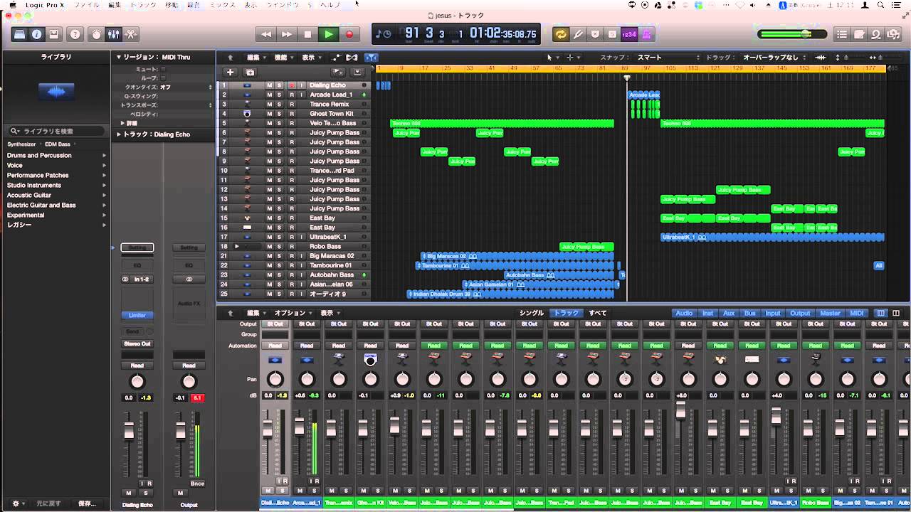 Help Me Jesus! Call 119 (created with Logic Pro X)