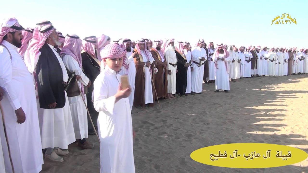 إقبالة ال عازب آل فطيح على قبيلة آل معمر الوعله يام 6/1/1436