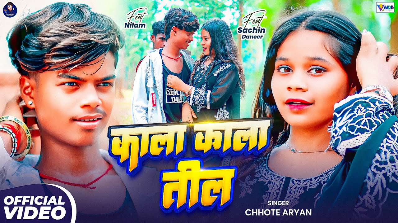 #Video | काला काला तील गे | #Chhote Aryan & #Sachin Dancer | का New Khortha Jhumar Song 2025 