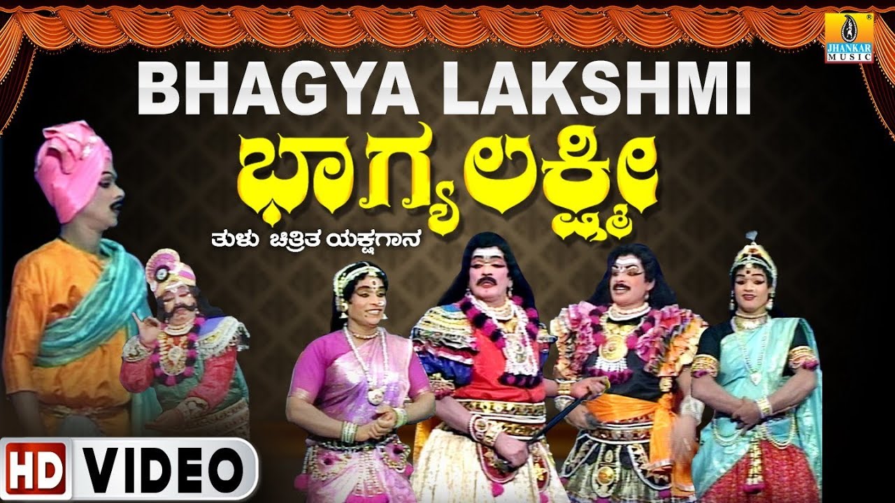 BHAGHYA LAKSHMI Yakshagana - Video | Tulu Yakshagana | Stage Drama | Jhankar Music