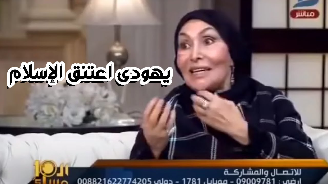 سهير البابلى تكشف قصة الفنان الشهير الذى ترك اليهودية واعتنق الإسلام من اجلها