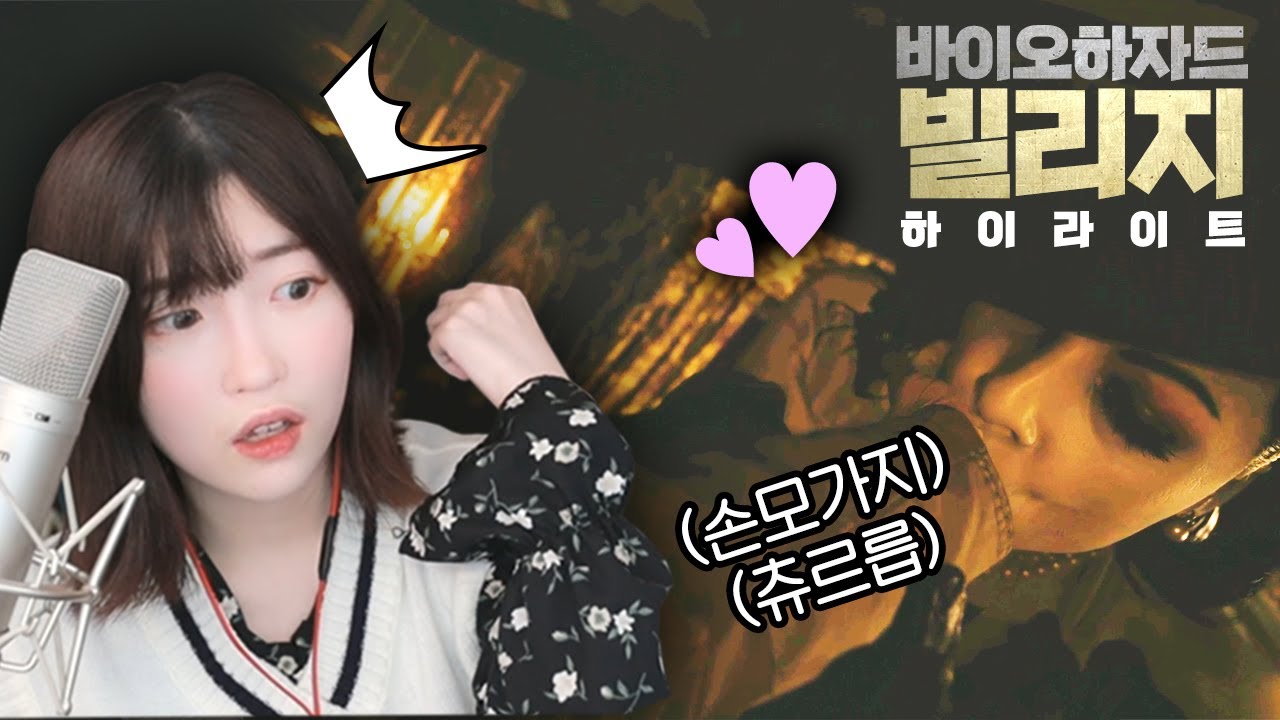 그 눈나로 유명한 바이오하자드8 빌리지를 드디어 플레이 했습니다