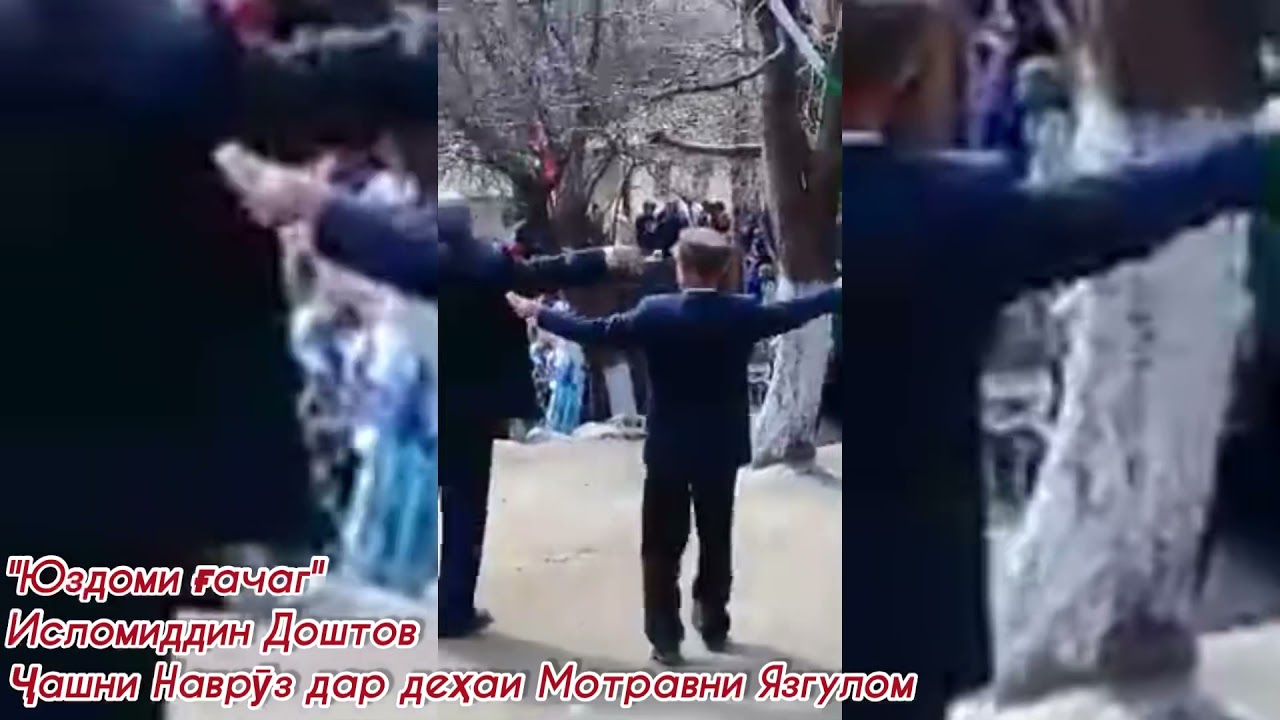 Исломуддин Доштов ~ Юздоми ғачаг