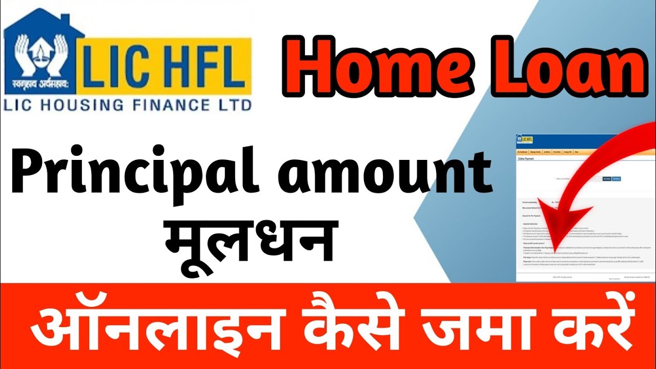 How To Pay Lic Hfl Principal Amount Online ||