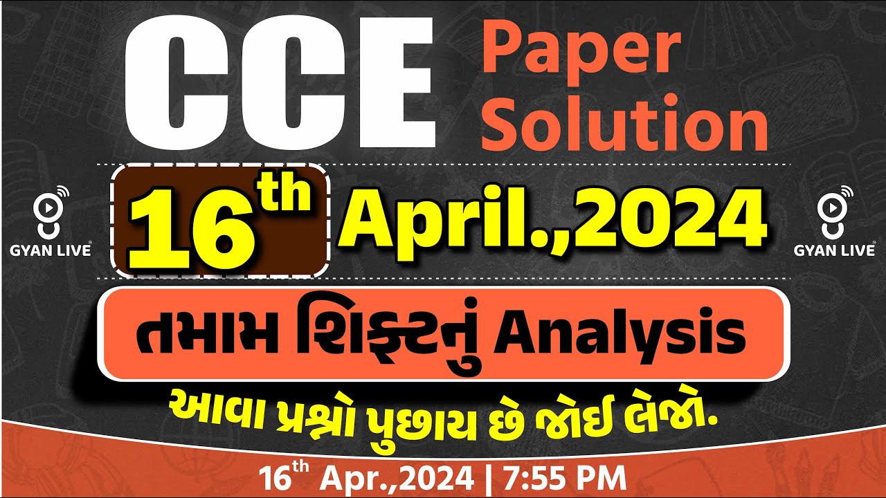 CCE PAPER SOLUTION | 16 April CCE Paper Solution | તમામ શિફ્ટનું ANALYSIS | CCE | GSSSB LIVE@07:55pm
