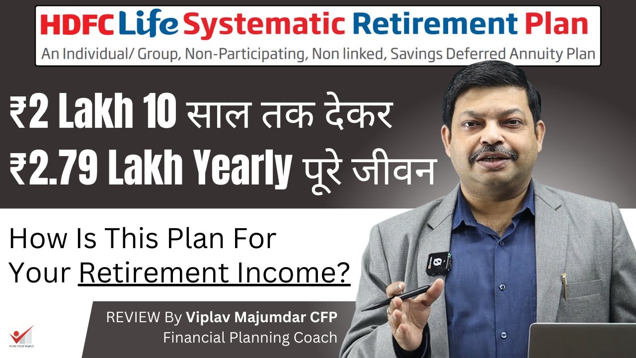 HDFC Life Systematic Retirement Plan Review | Best Scheme For Pension? | Hindi Review | Pension Plan