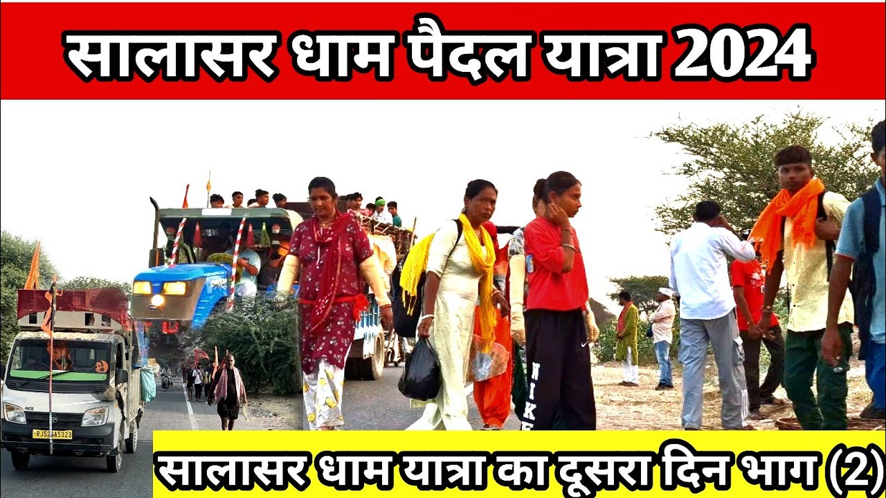 Salasar Balaji paidal yatra 2024 video | 2nd day yatra | jai bajarang bali Bhajan| Ravi Singh vlogs