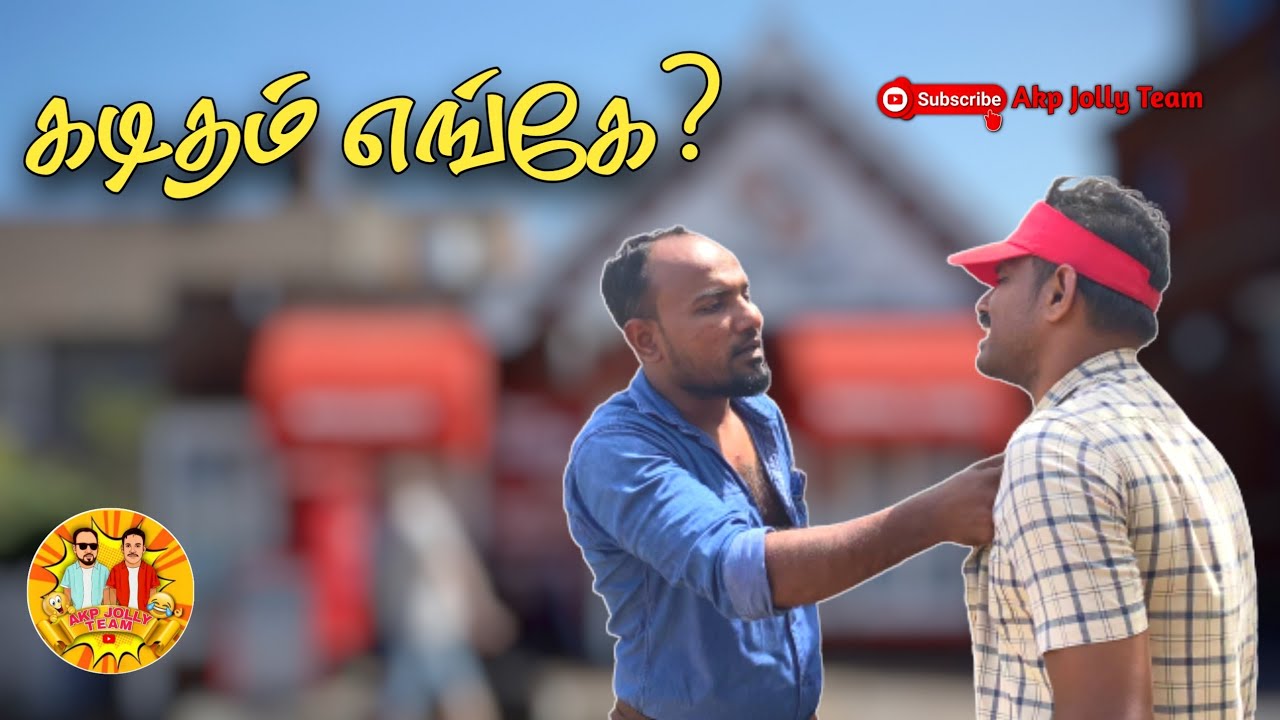 கடிதம் எங்கே? | Funny Short Video | By Akp Jolly Team | Jaabir | Billad | Ajmal