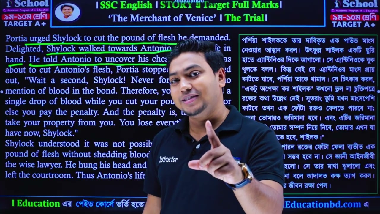 SSC Story তে ১০/১০ নিশ্চিত❗ The Merchant of Venice | The Trial Story & Questions | Class 9-10