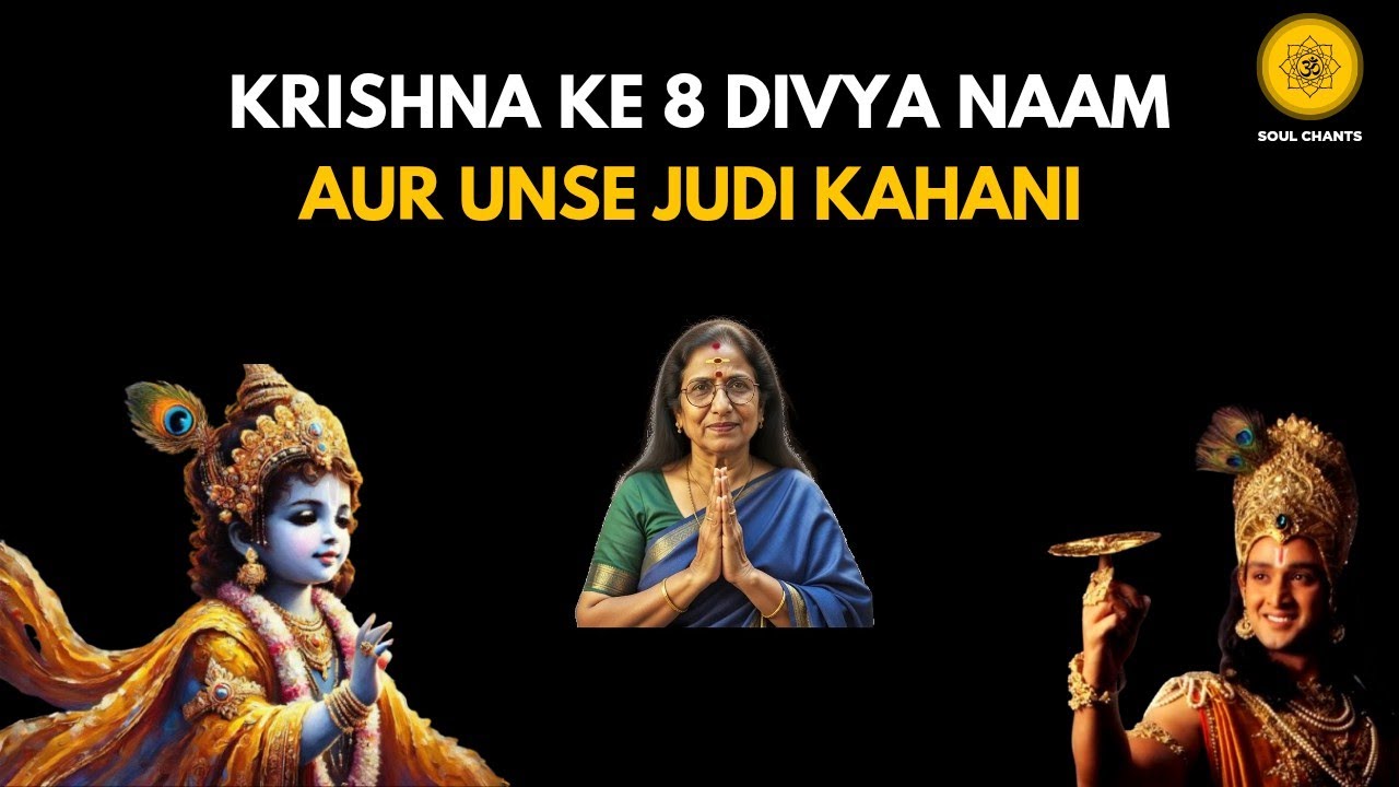 Krishna Ke 8 Naam Aur Unki Jeevan Badalne Wali Seekh. 