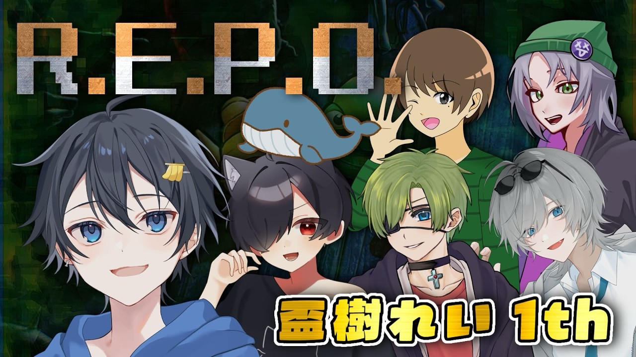 【R.E.P.O.】配信では半年ぶりのREPO！！！