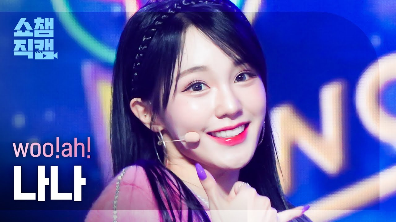 [쇼챔직캠 4K] woo!ah! NANA -  Rollercoaster (우아! 나나 - 롤러코스터) | Show Champion | EP.459