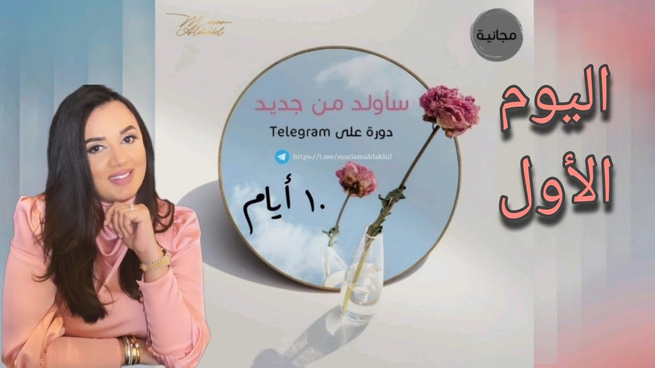 سأولد من جديد/ النية💗