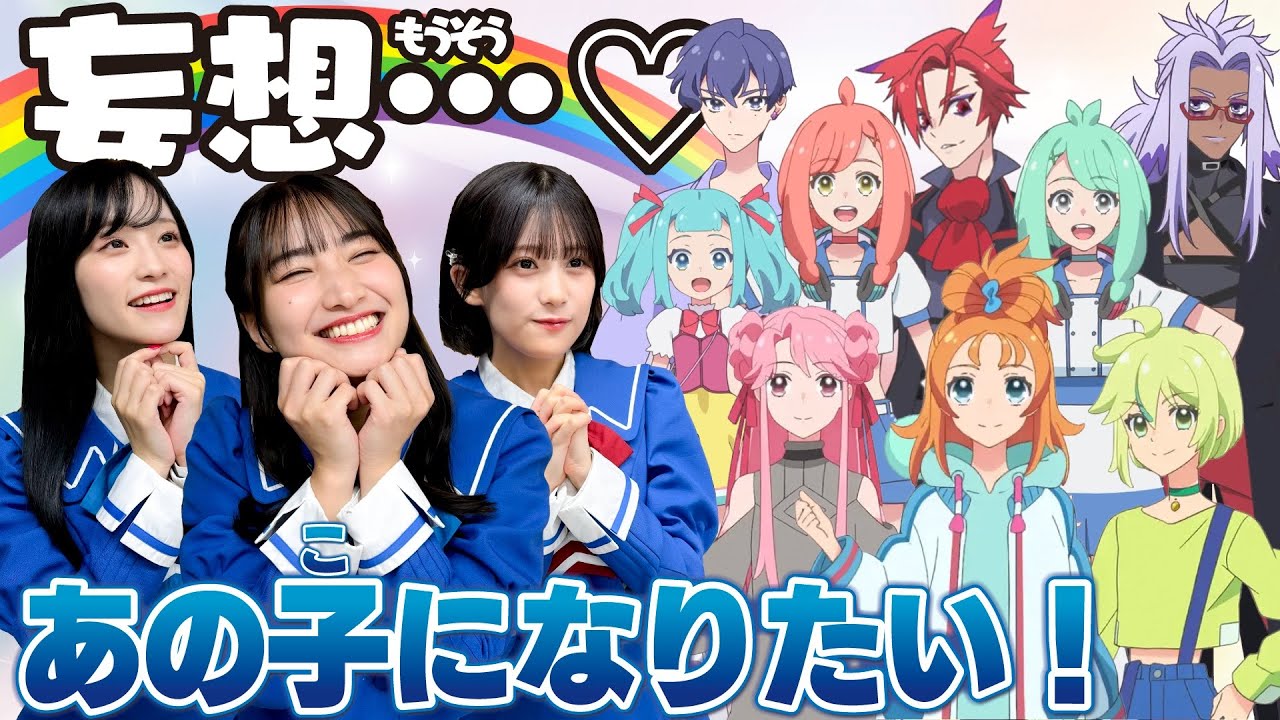 【妄想爆発】もしもアニメキャラと一日入れ替わるなら？姉・妹になりきり妄想劇場【プリオケ オル活#4】