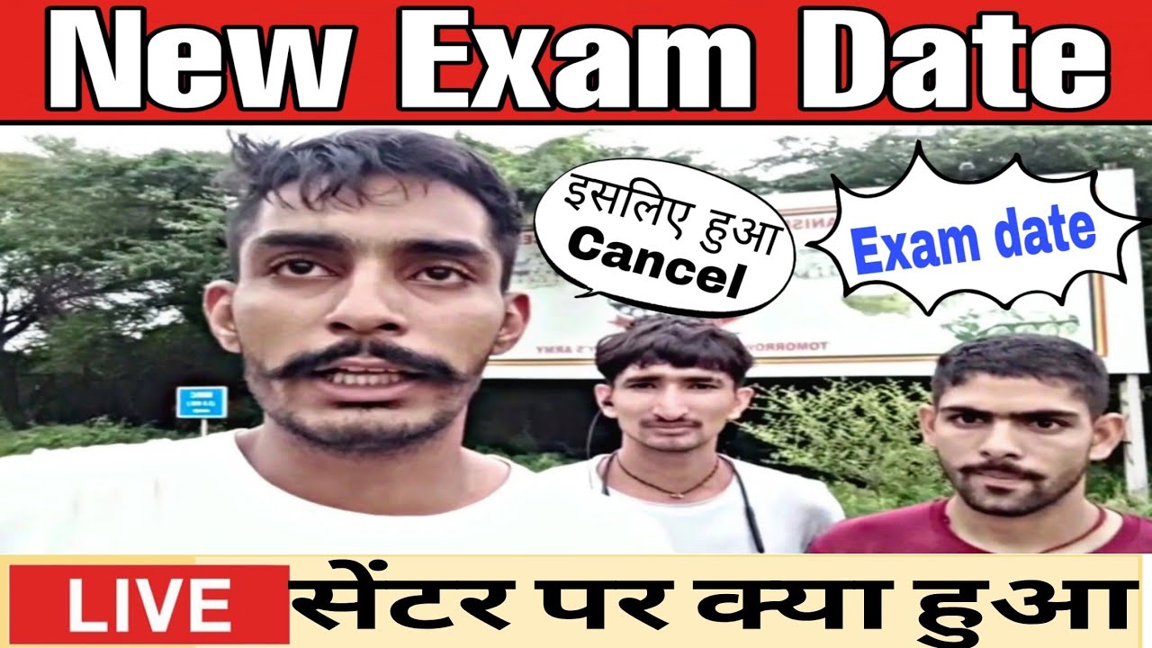 New Exam Date 25 July @armoured centre, Mirc Ahmednagar