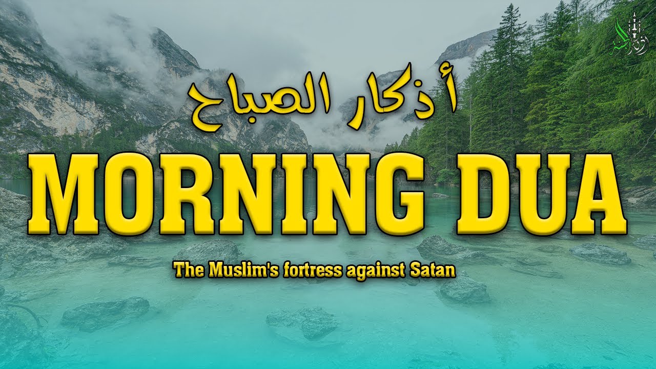 Morning Adhkar (أذكار الصباح) Daily Supplications for Barakah & Inner Tranquility |alaa_aqel