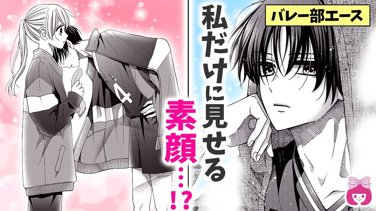 【恋愛漫画】キス距離!?♡ クールイケメンな先輩の試合を応援しに行ったら、私にだけ素顔を見せてくれて…!?【翔けて春風・12月号最新話】【青春・胸キュン・片想い】りぼんチャンネル