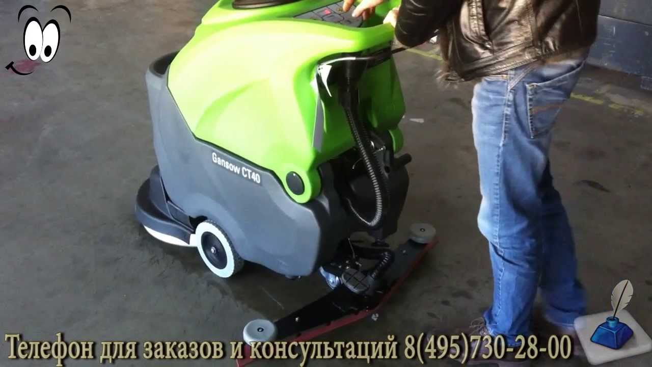 Поломоечная машина IPC Gansow CT 40 B 50