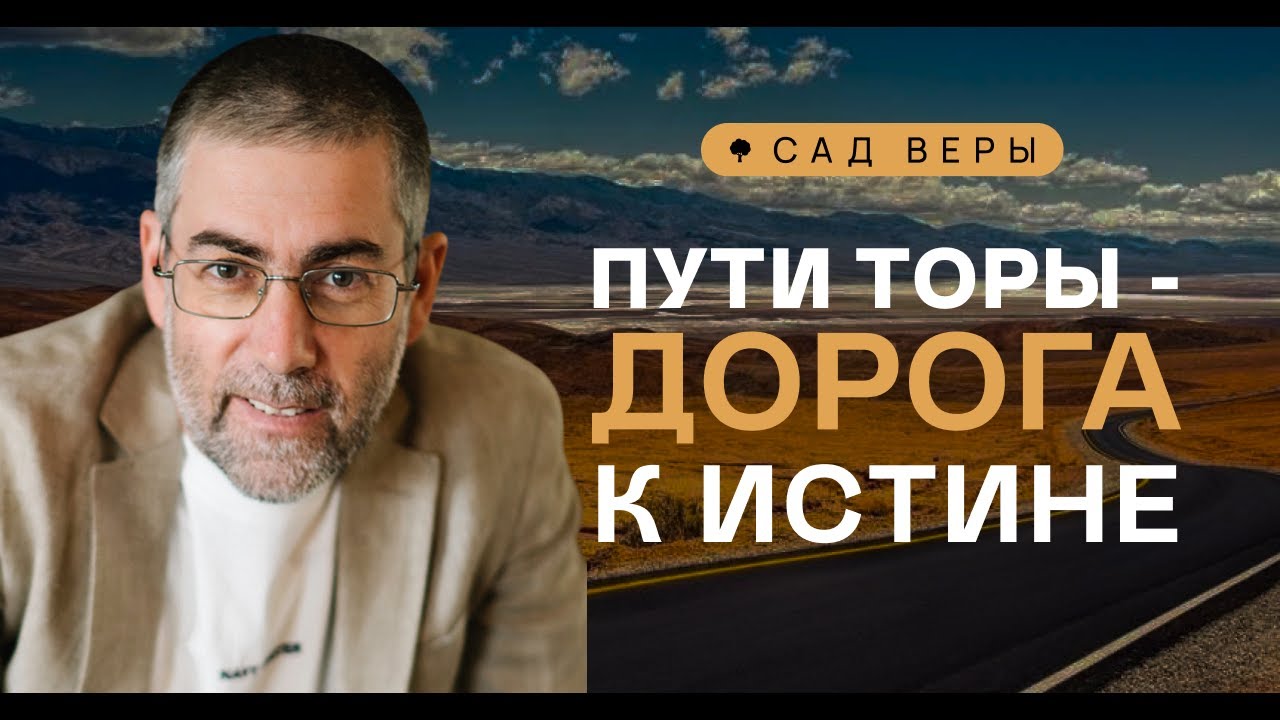 ✡️🌱 Почему важны советы Бога в жизни и как их распознать. 