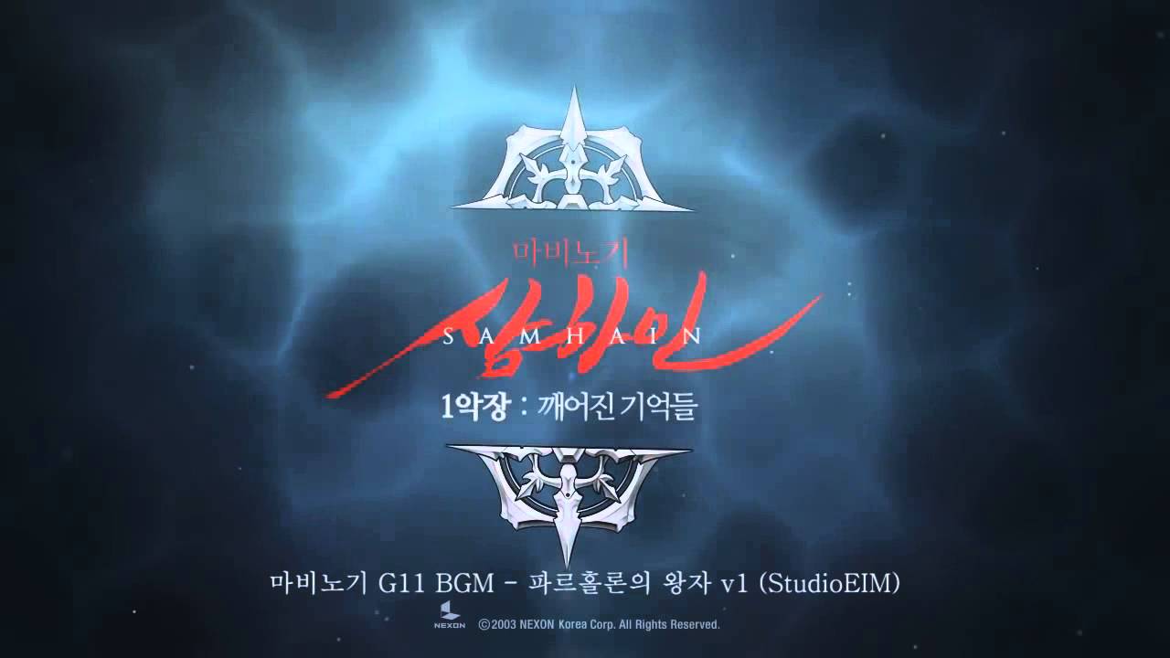 마비노기 BGM - 삼하인 1악장 : 깨어진 기억들 _ 파르홀론의 왕자 v1 _ extended version _ StudioEIM