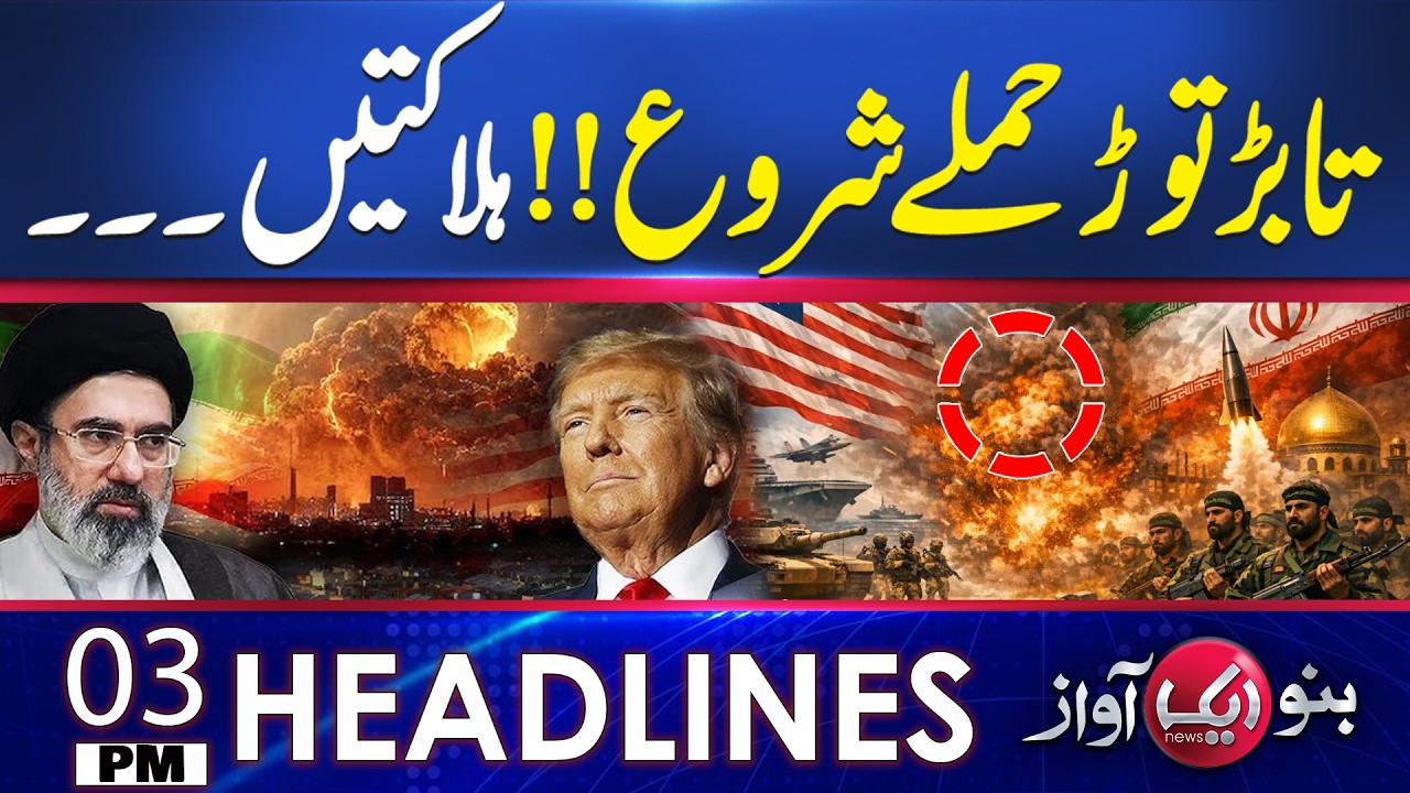 Rapid Att*cks Begin From Iran | 3pm Headlines | Latest News | Aik News