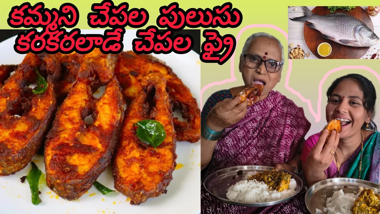 Sunday Special Fish Pulusu & Fry | Family Favourite Recipe😍😍రుచికి హద్దుల్లేవు!♥️